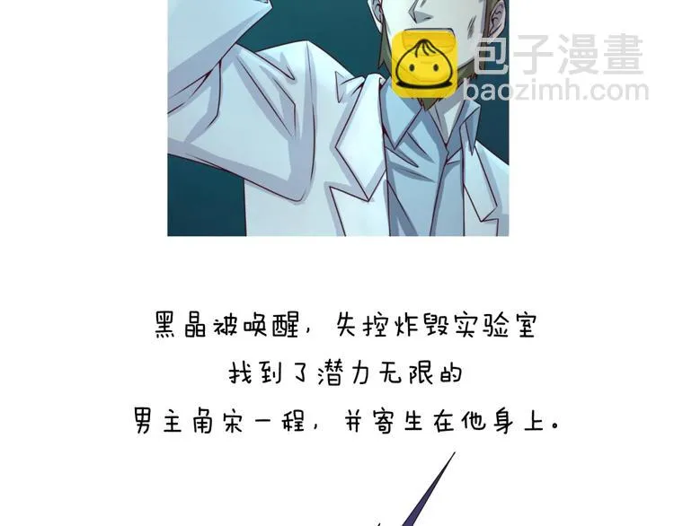 第35话 人在鞋在！ 第127页