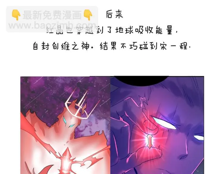 第35话 人在鞋在！ 第129页