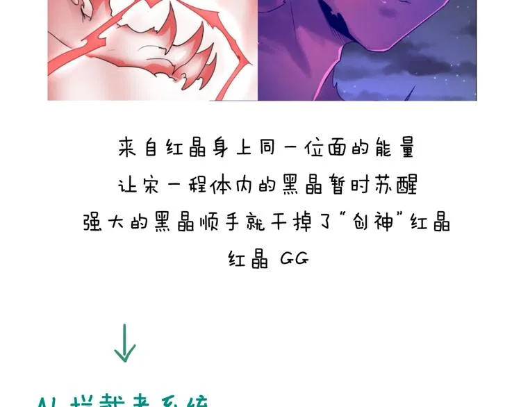 第35话 人在鞋在！ 第130页