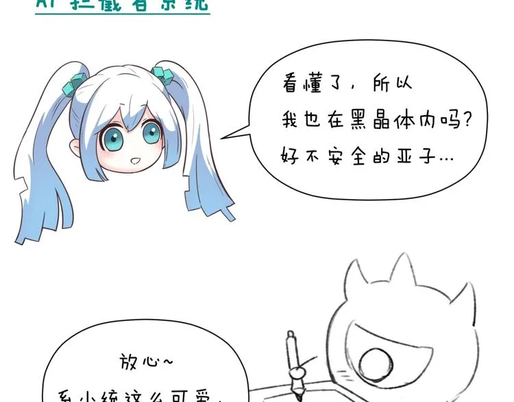 第35话 人在鞋在！ 第131页