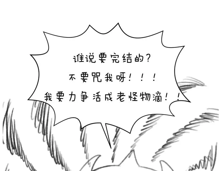 第35话 人在鞋在！ 第133页