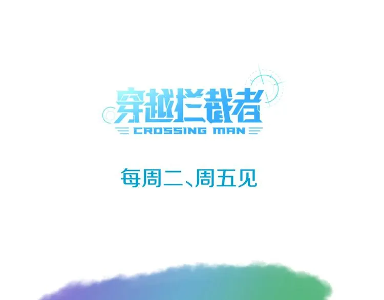 第35话 人在鞋在！ 第135页
