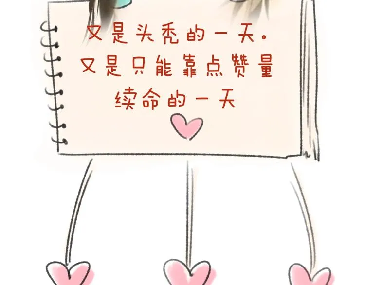 第35话 人在鞋在！ 第137页