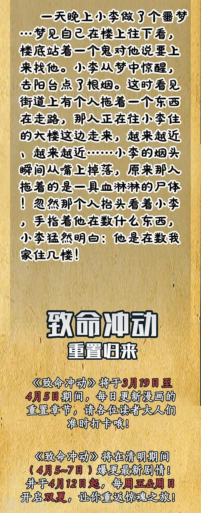 第13话 任务完成？ 第13页