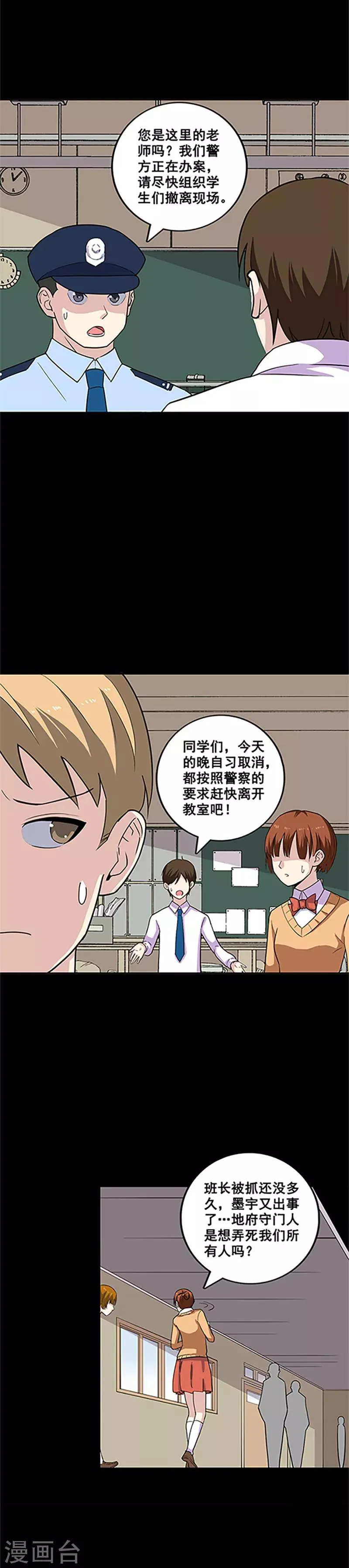 第14话 附身 第7页