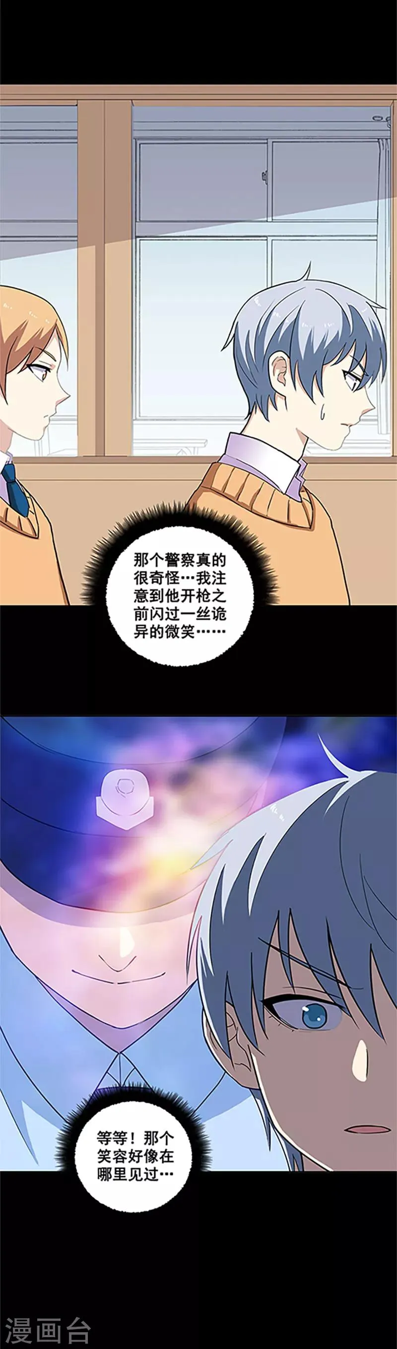 第14话 附身 第9页