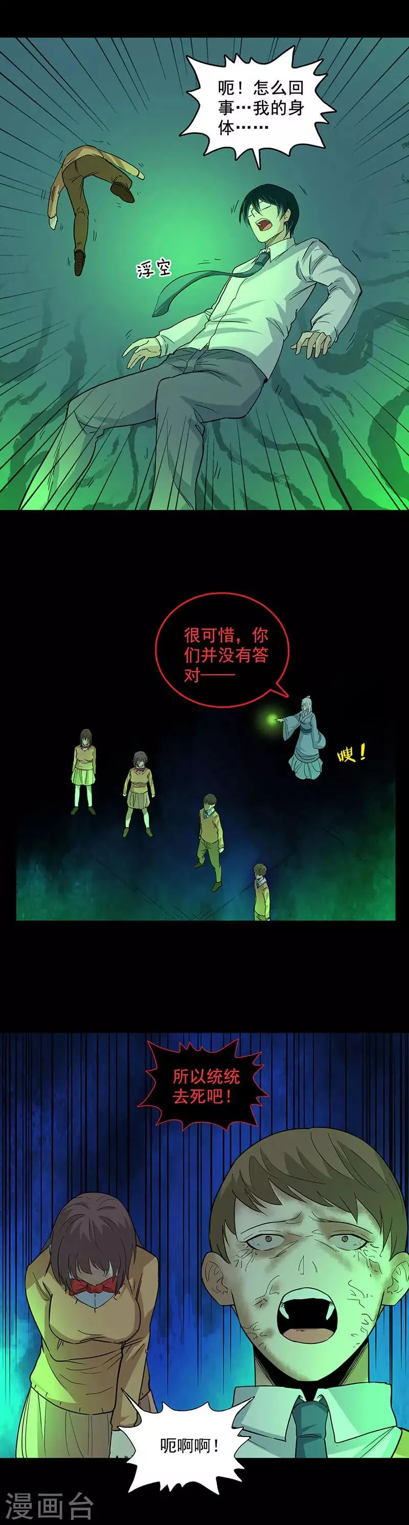 第90话 我的名字 第7页