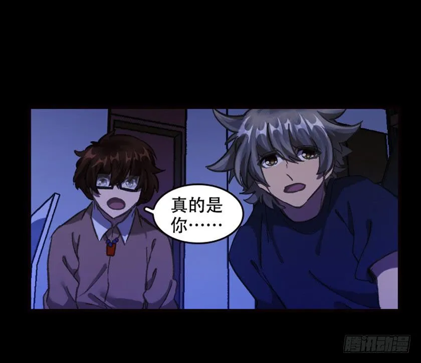 【029真相】 第51页
