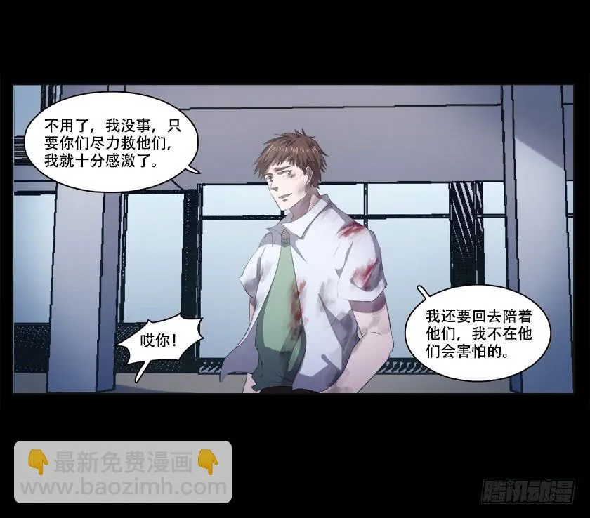 【番外012车祸】 第13页