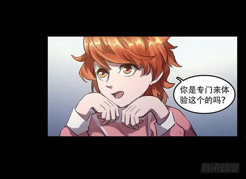【037旅店】 第22页