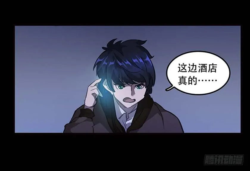 【037旅店】 第54页