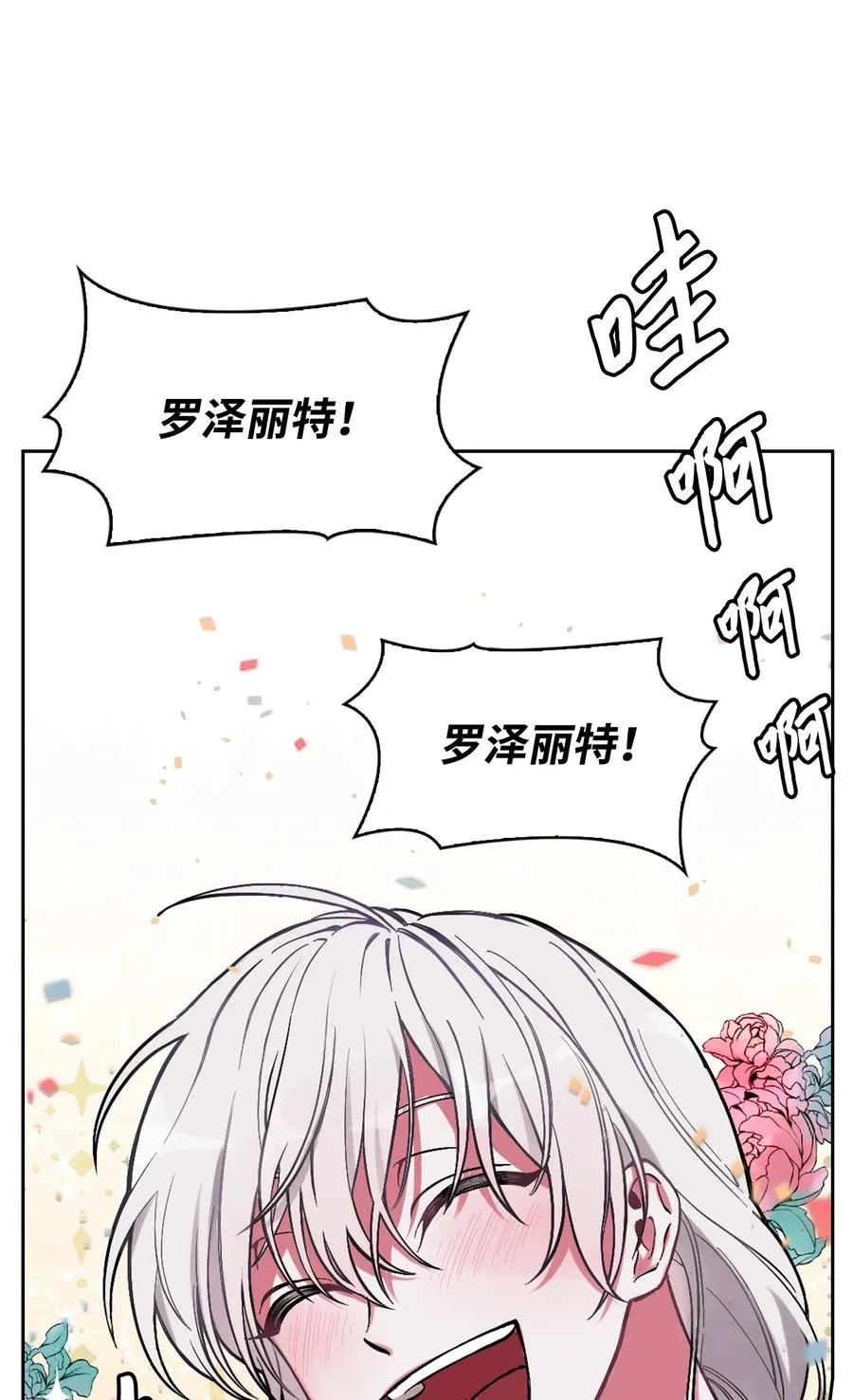 01 轮回 第2页
