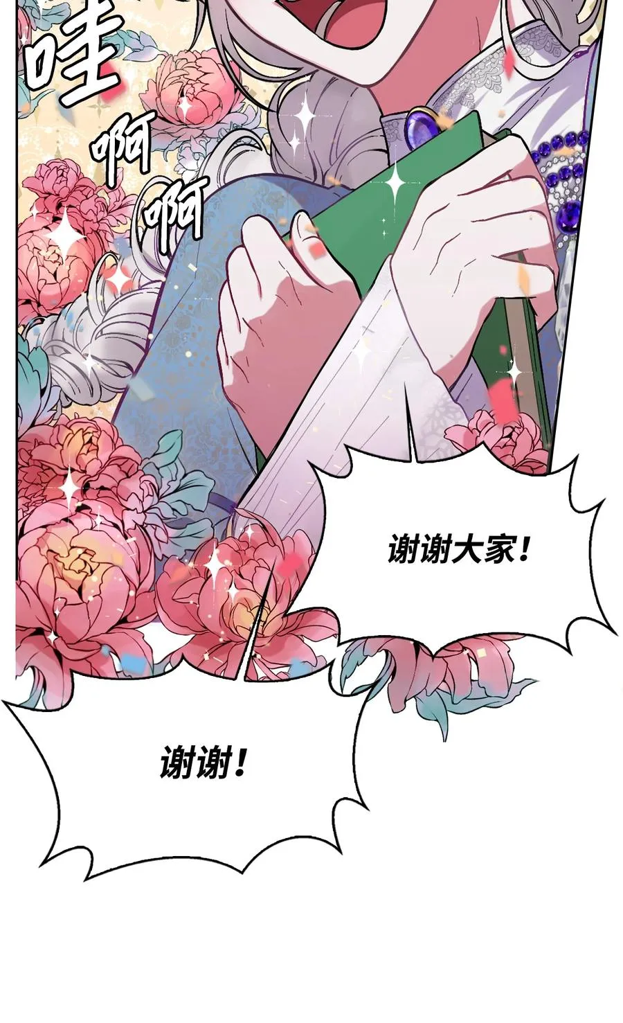 01 轮回 第3页