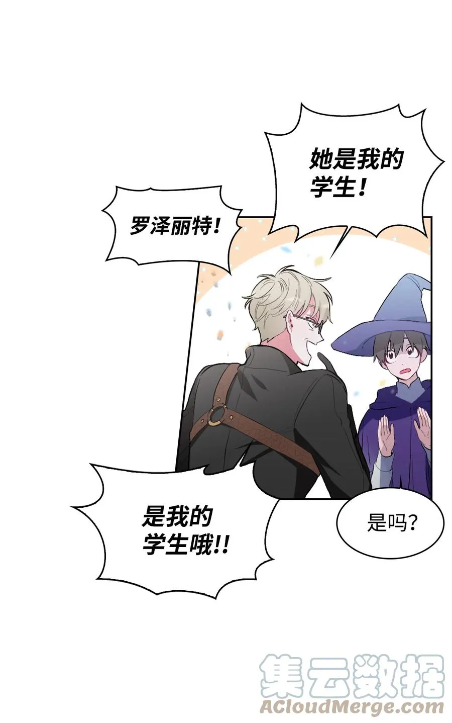 01 轮回 第4页