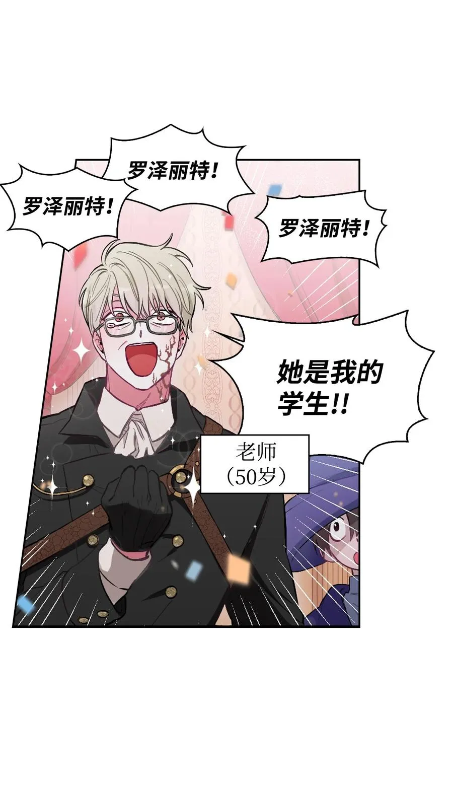 01 轮回 第5页