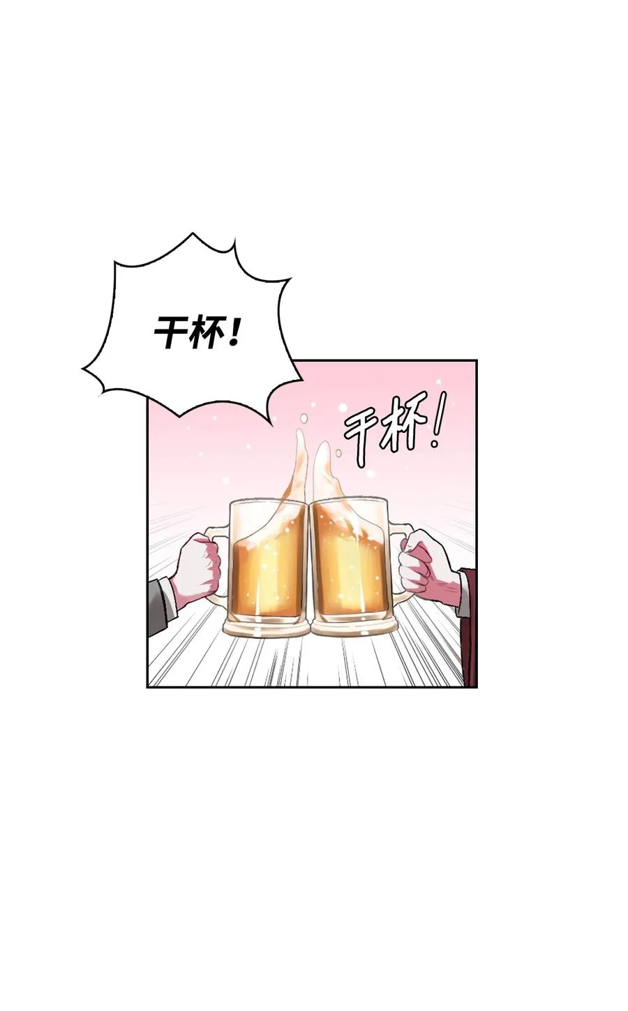 01 轮回 第6页