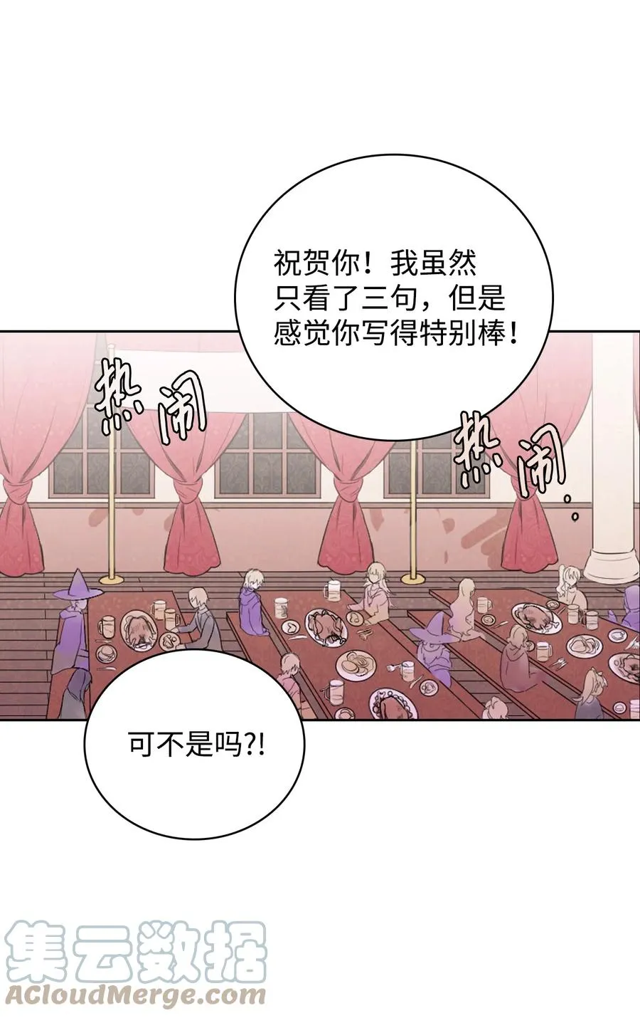 01 轮回 第7页