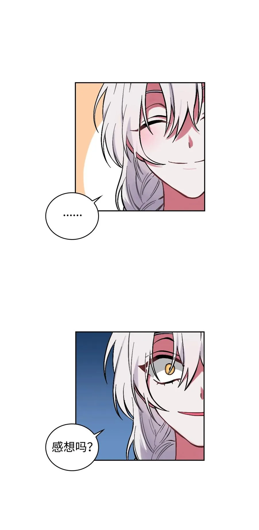 01 轮回 第9页
