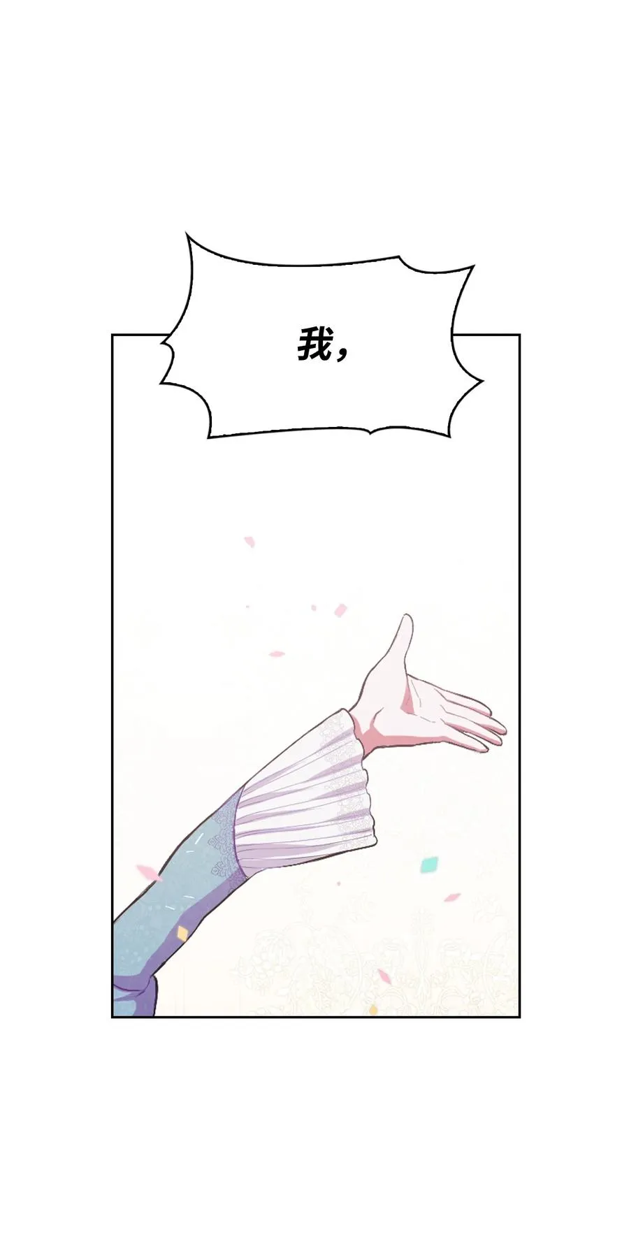01 轮回 第11页