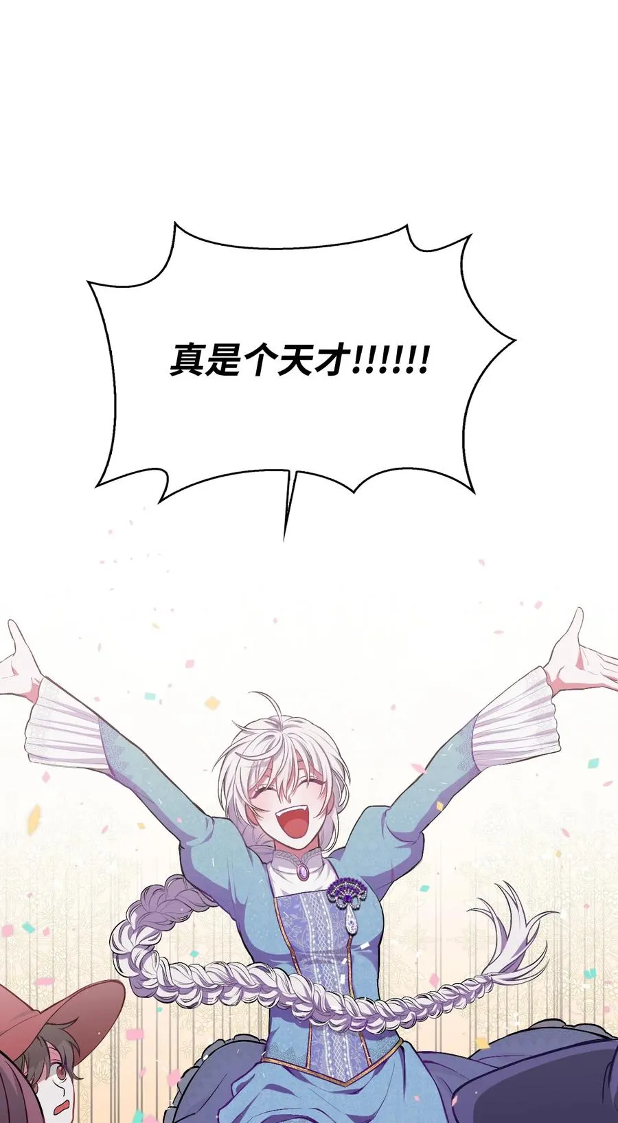 01 轮回 第12页
