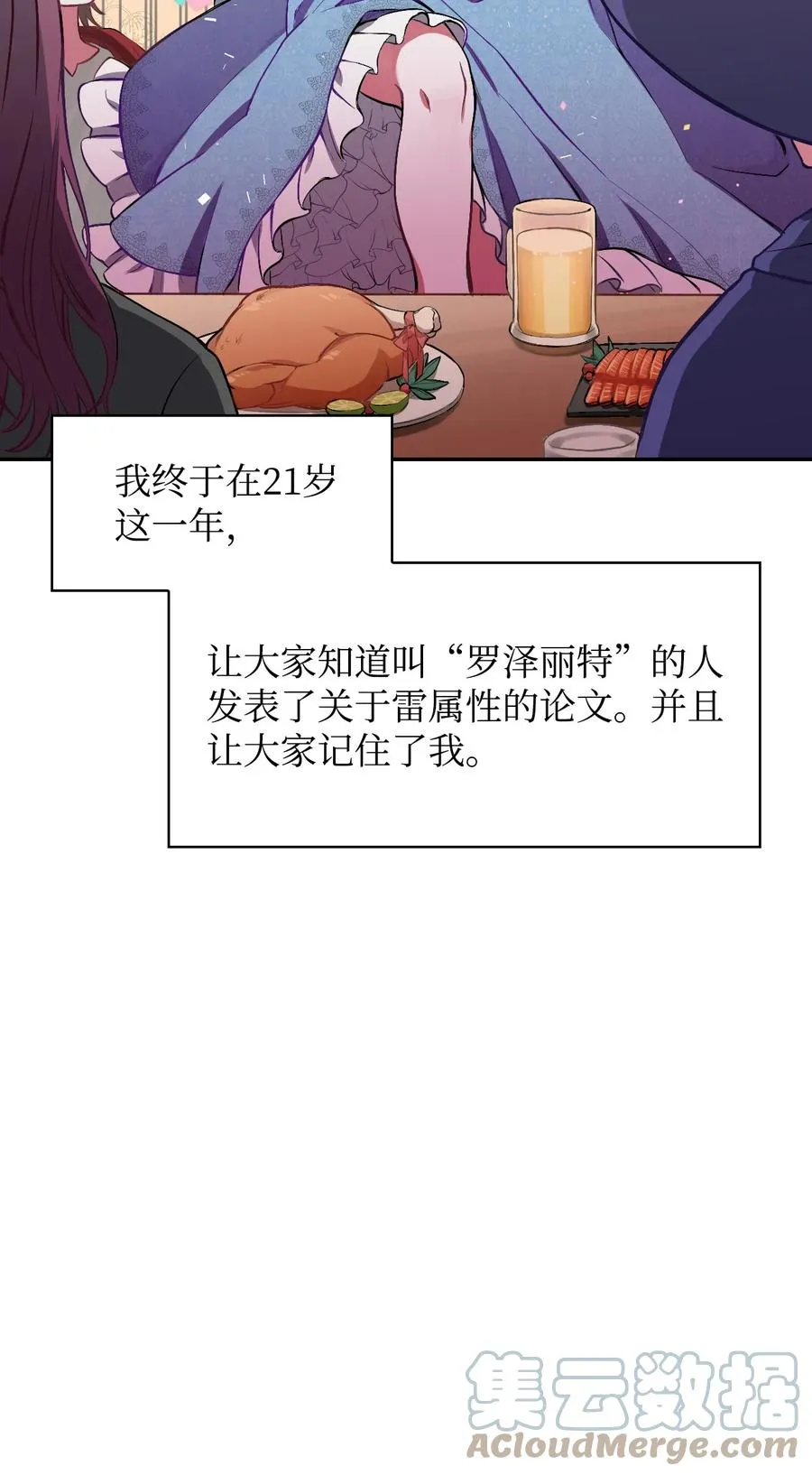 01 轮回 第13页