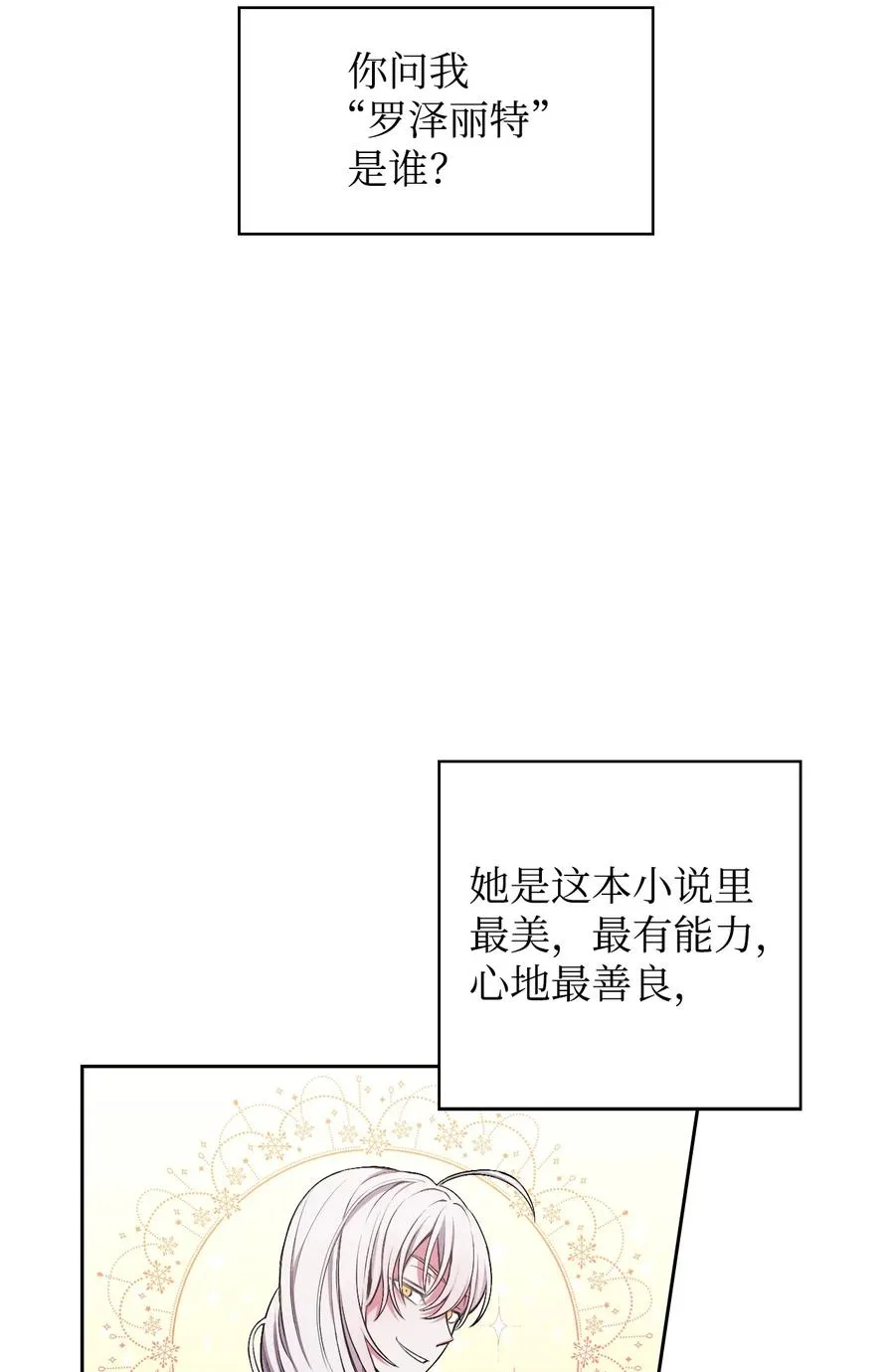 01 轮回 第14页