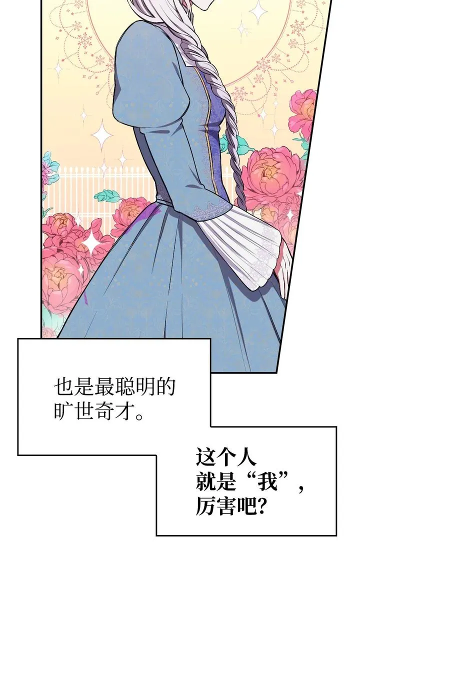 01 轮回 第15页