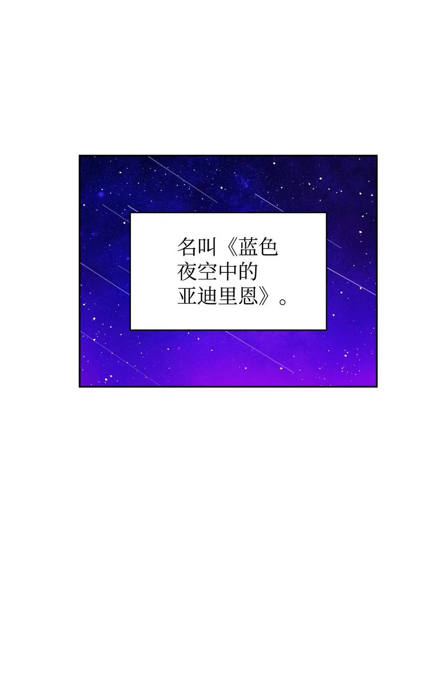 01 轮回 第17页