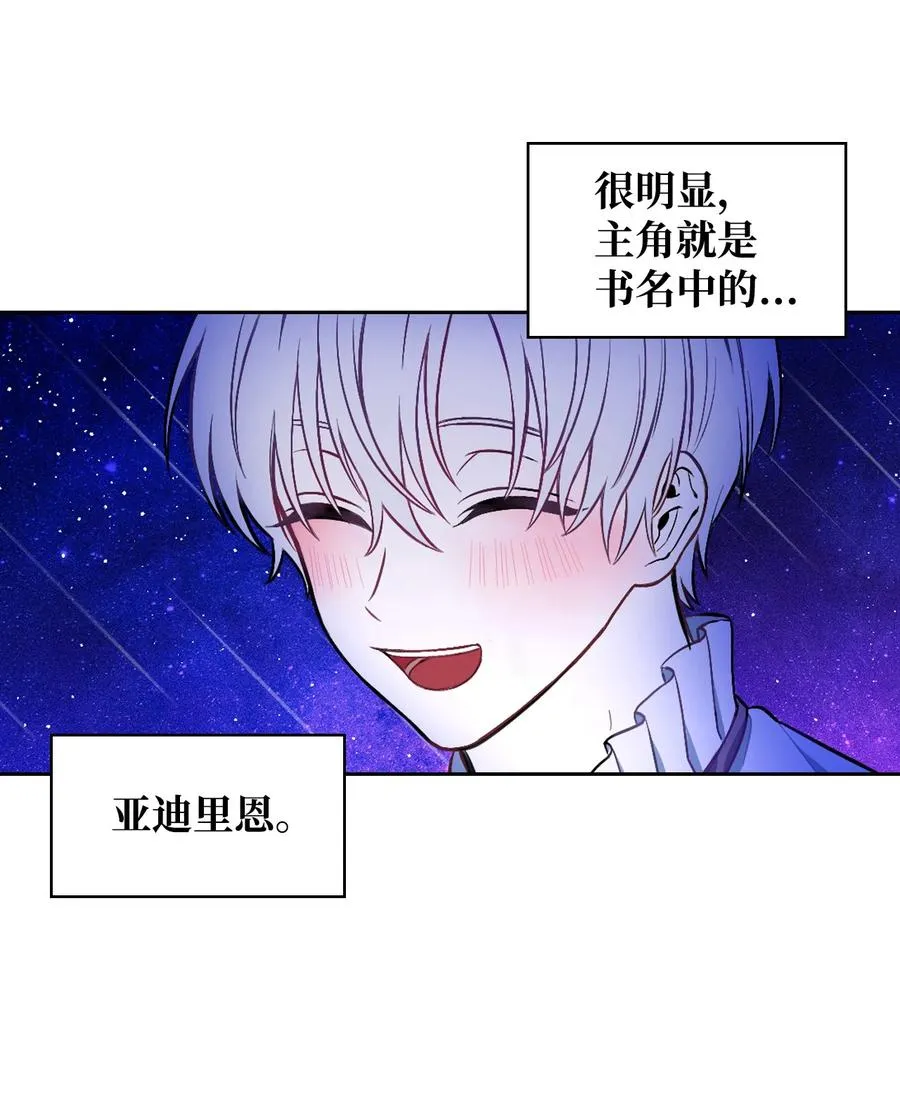 01 轮回 第18页