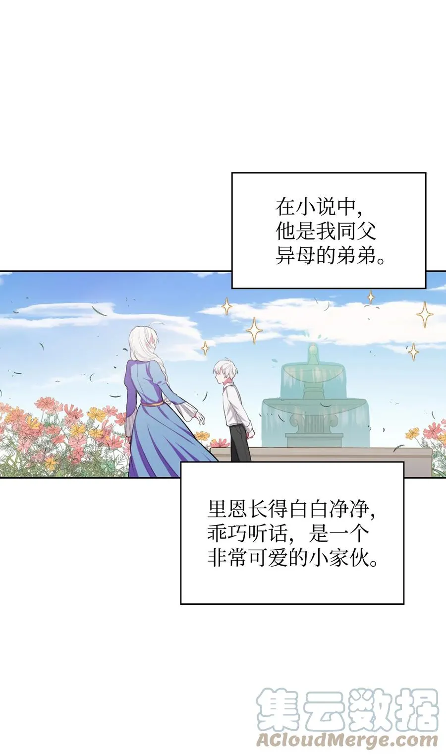 01 轮回 第19页