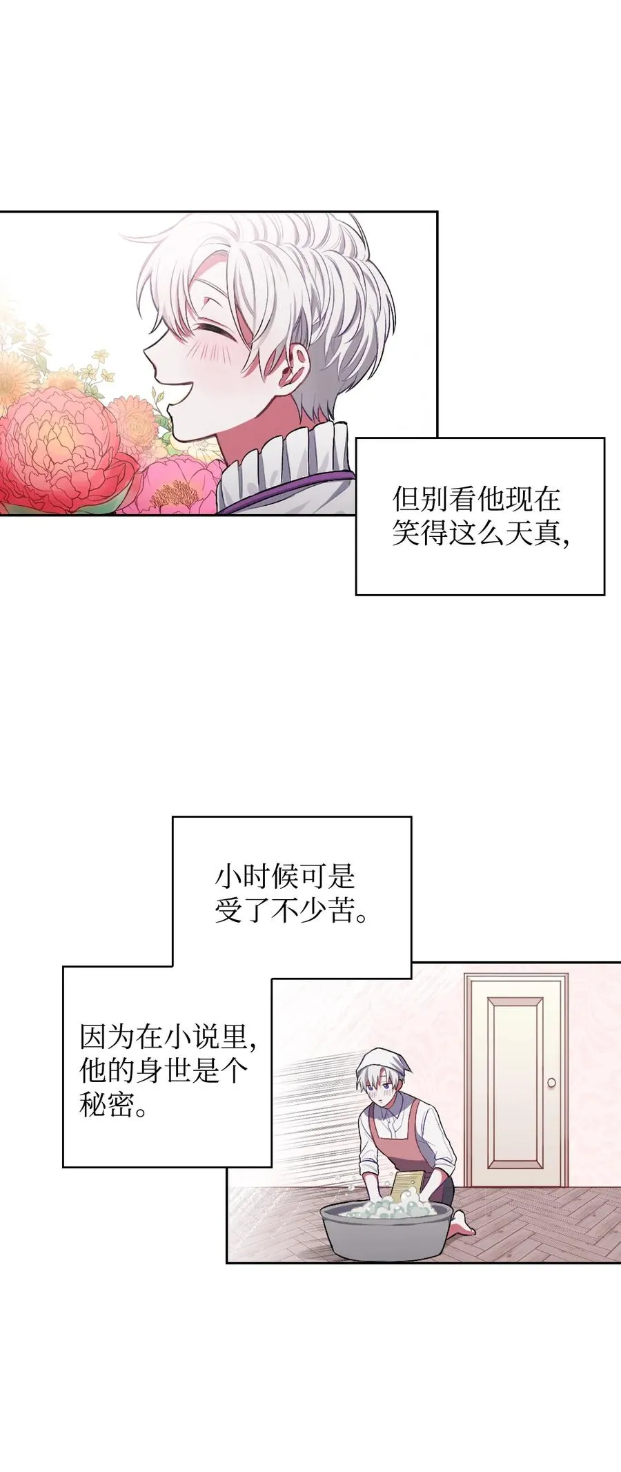 01 轮回 第20页