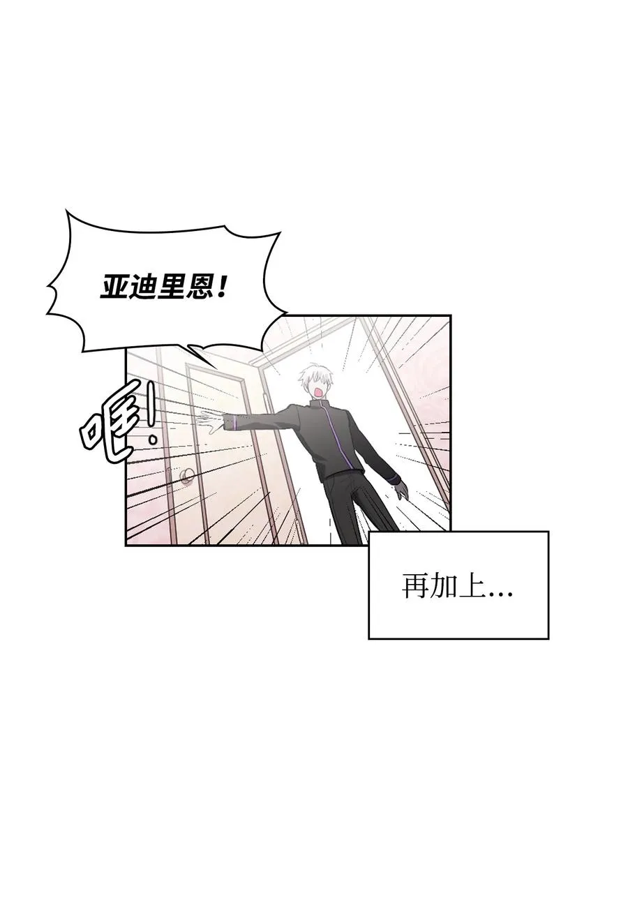 01 轮回 第21页