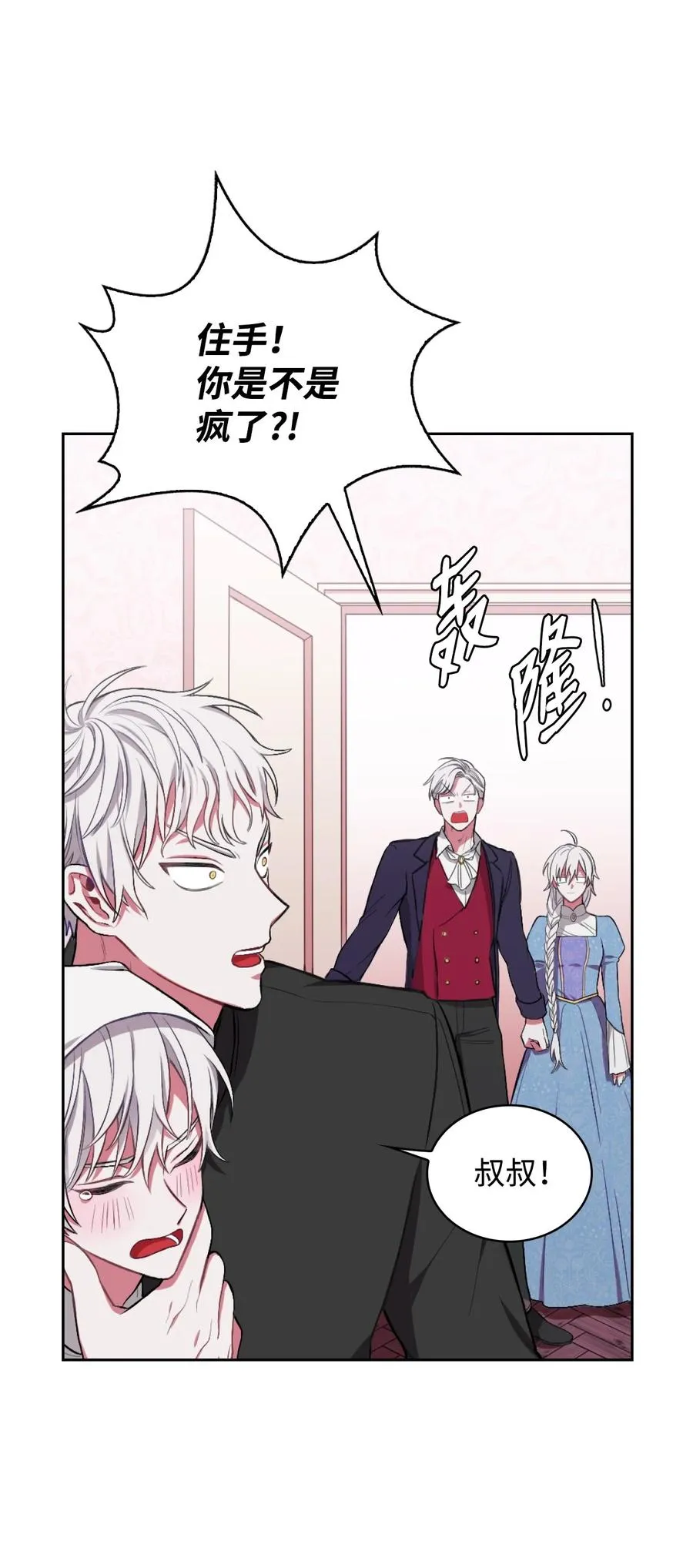01 轮回 第24页