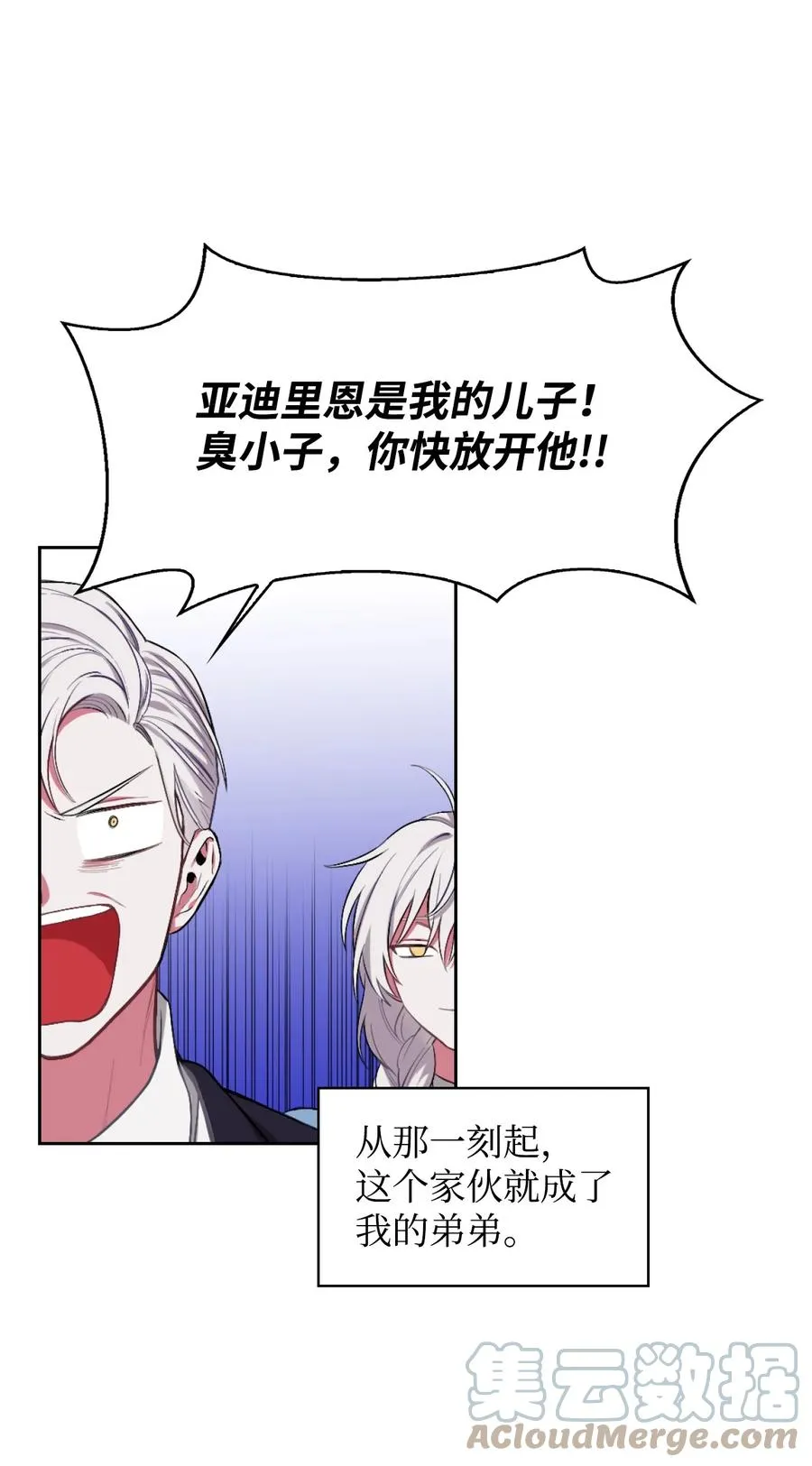 01 轮回 第25页