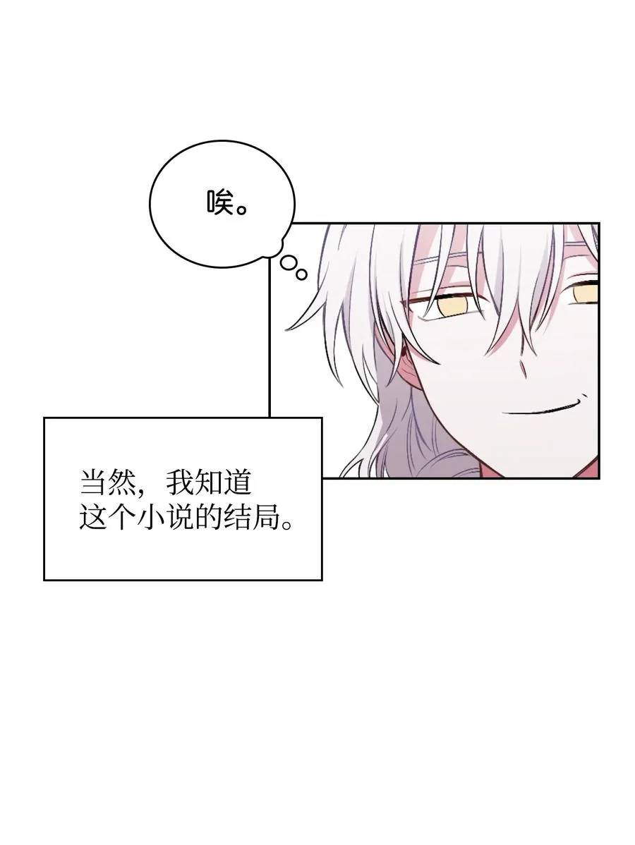 01 轮回 第26页