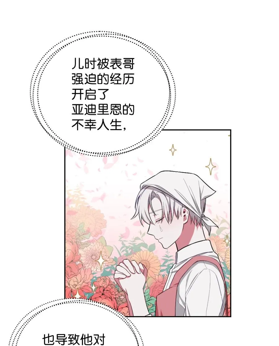 01 轮回 第27页