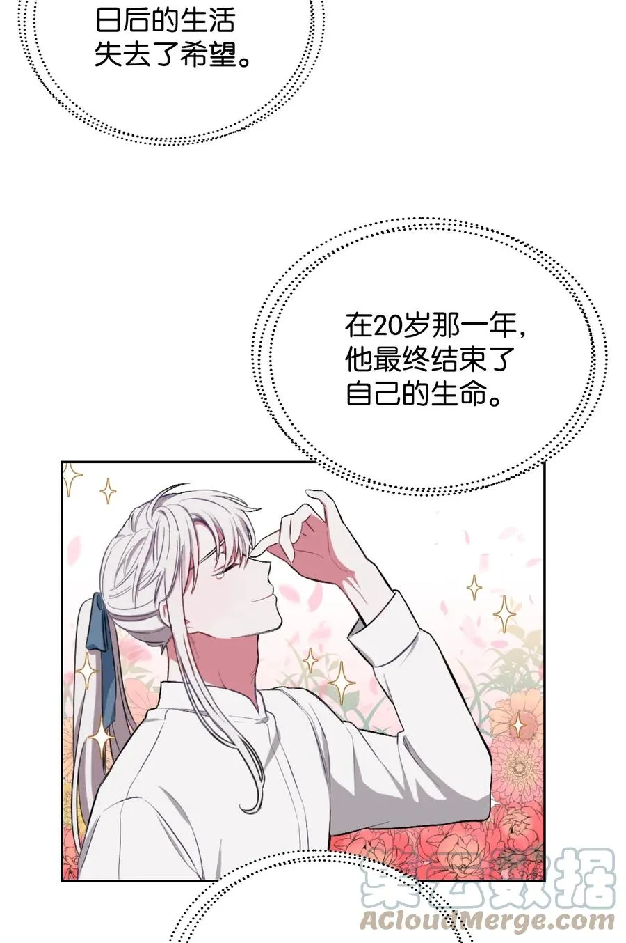 01 轮回 第28页