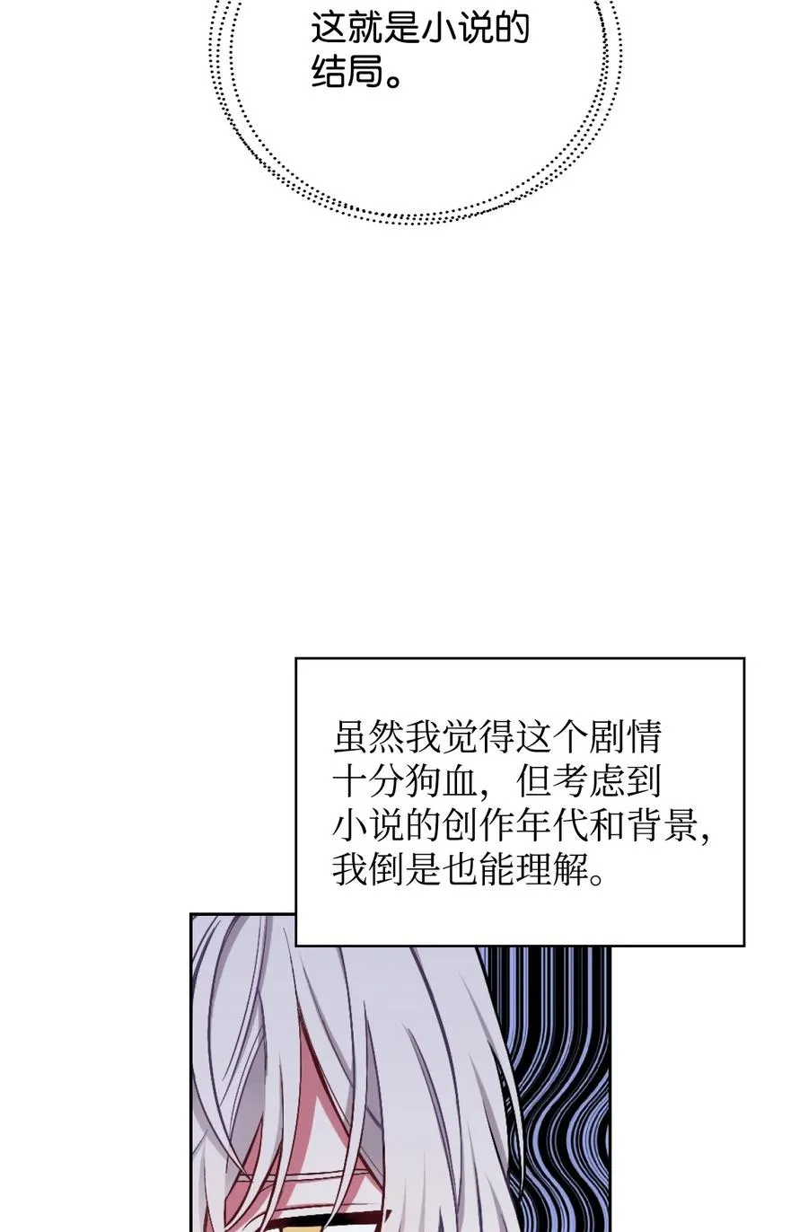 01 轮回 第29页