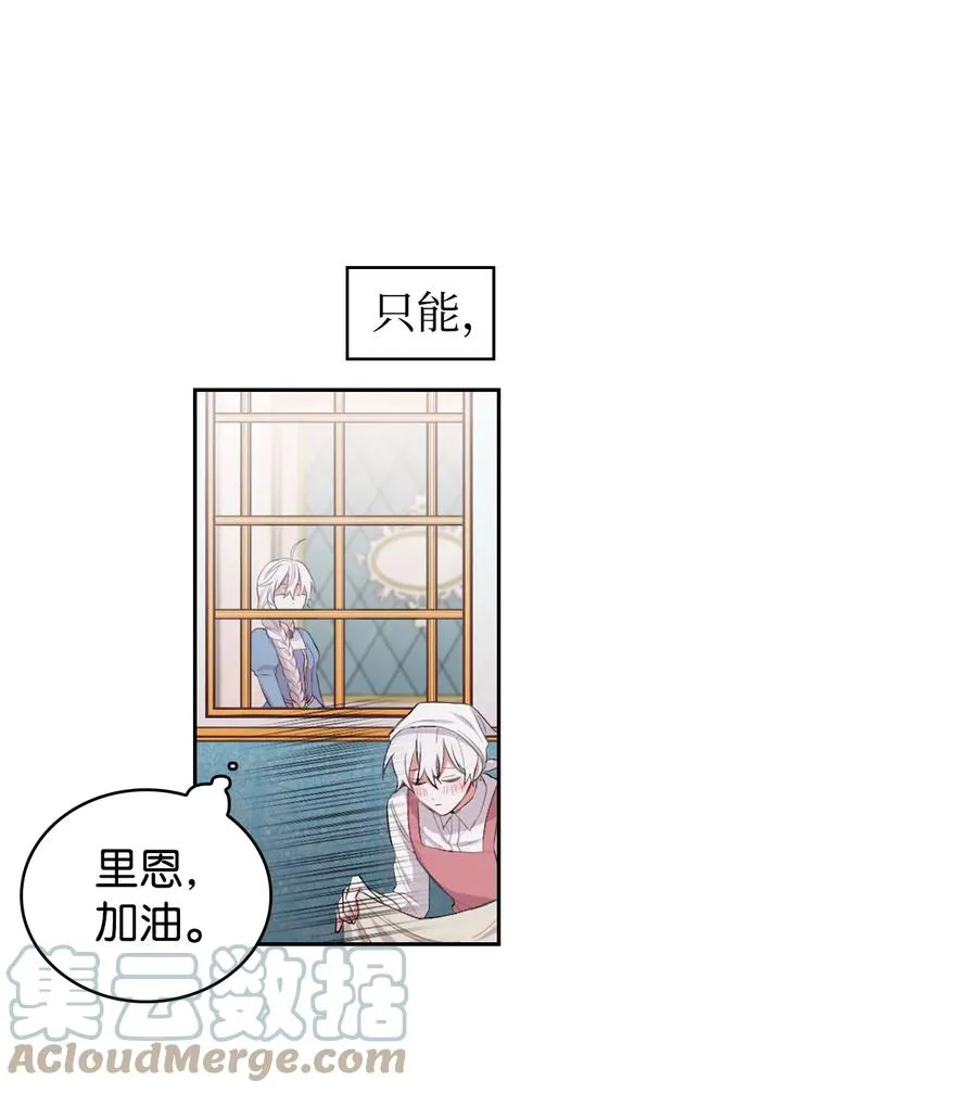 01 轮回 第31页