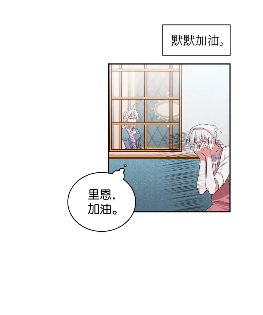 01 轮回 第32页
