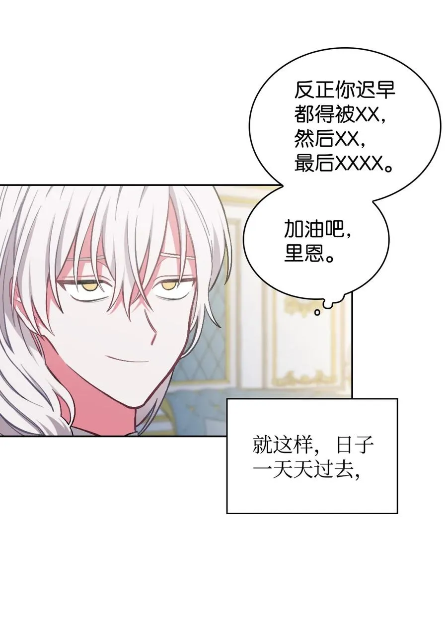 01 轮回 第33页