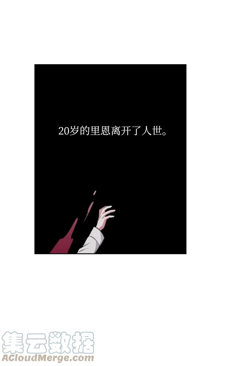 01 轮回 第34页