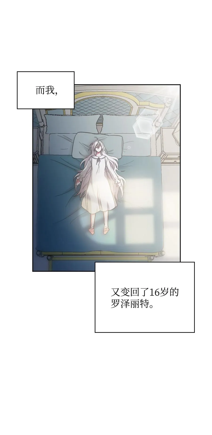 01 轮回 第35页
