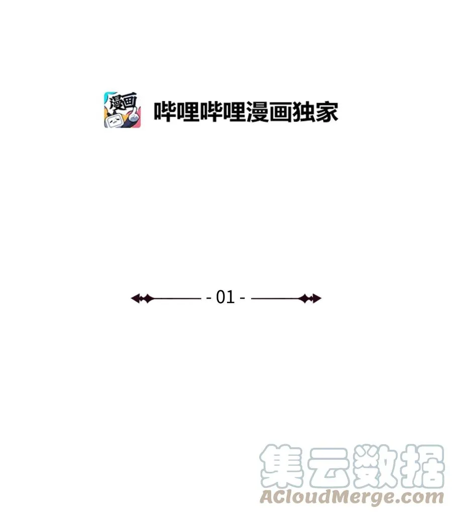 01 轮回 第37页