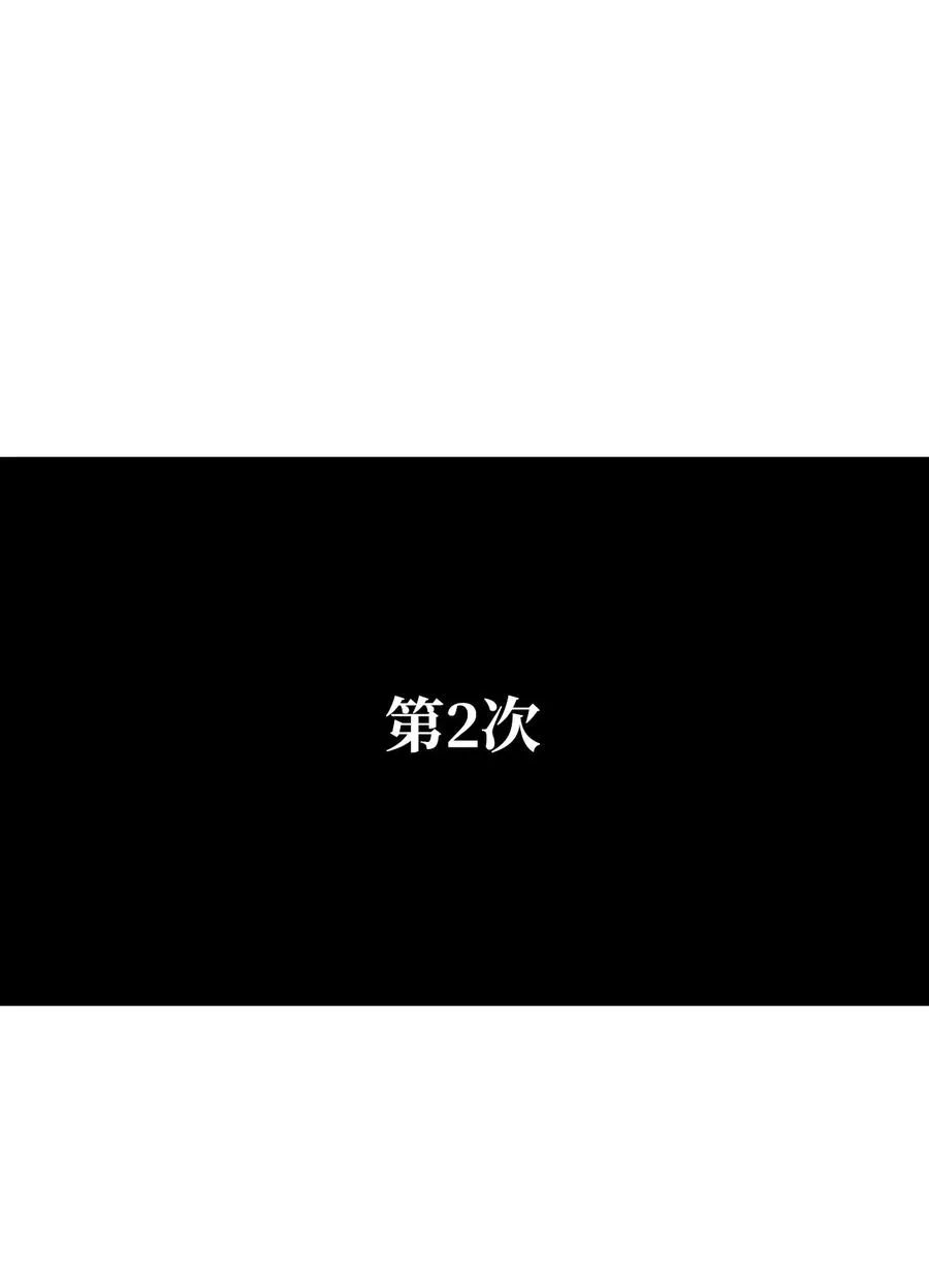 01 轮回 第38页