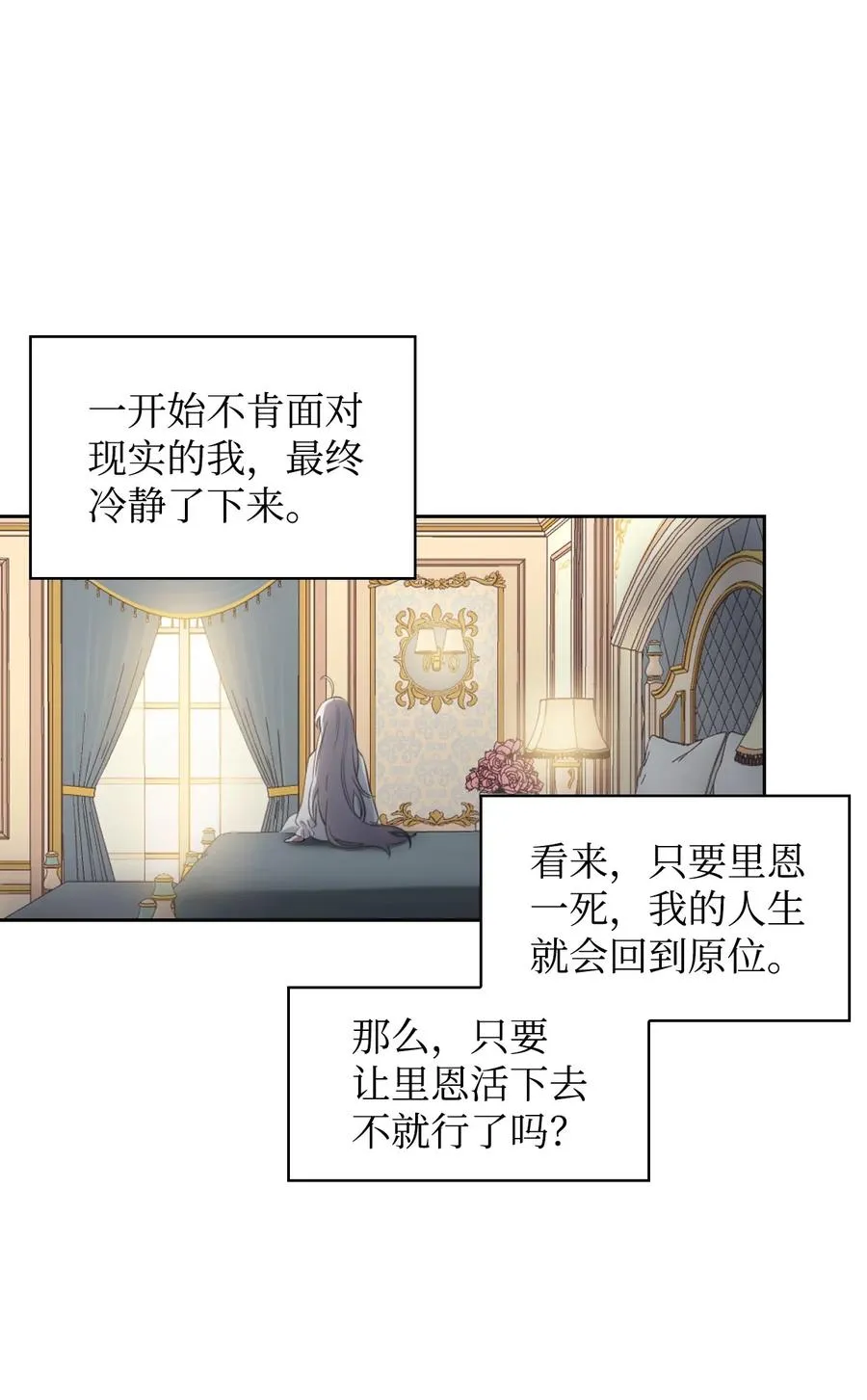 01 轮回 第39页