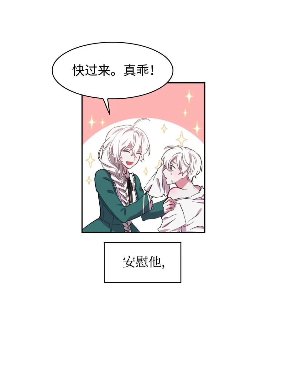 01 轮回 第41页