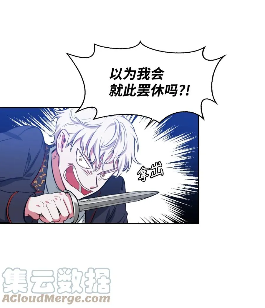 01 轮回 第43页