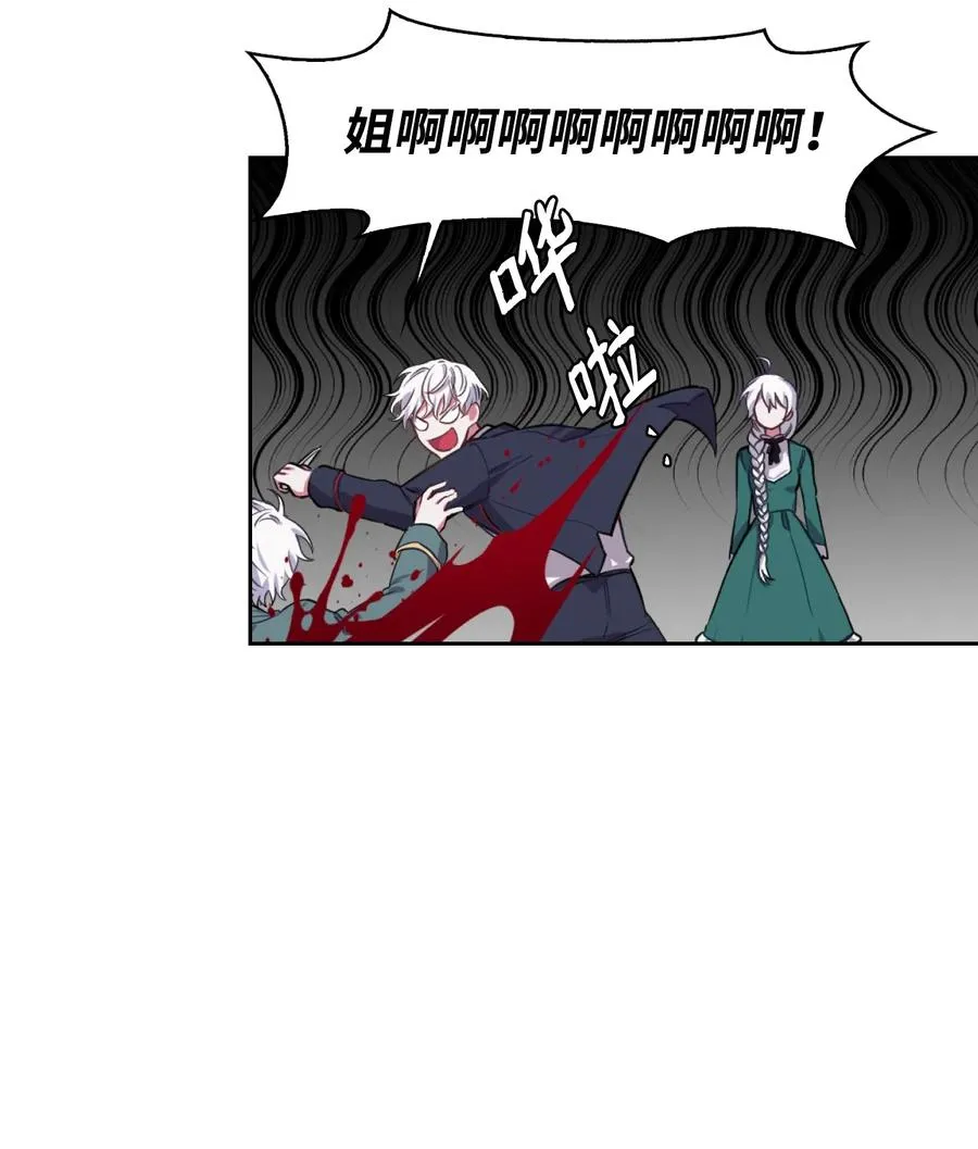 01 轮回 第44页