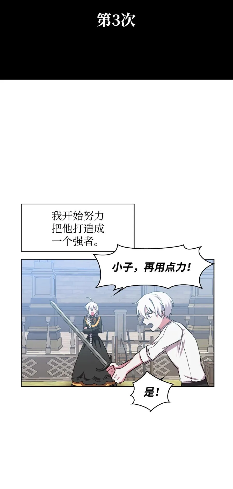 01 轮回 第47页